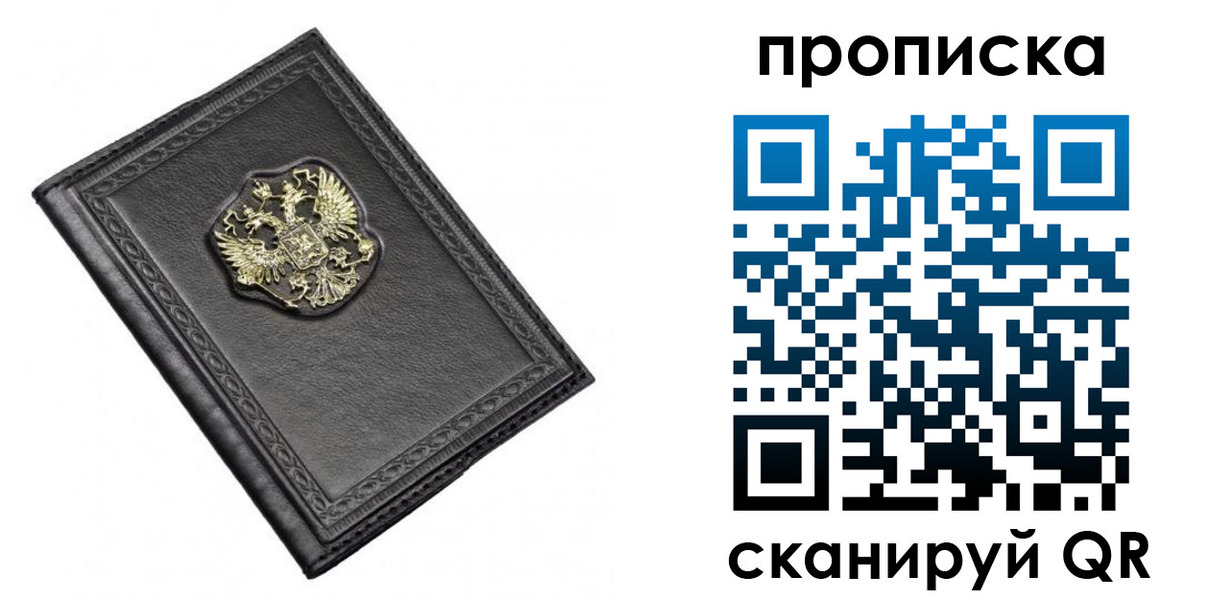 временная регистрация для школы в Туринске