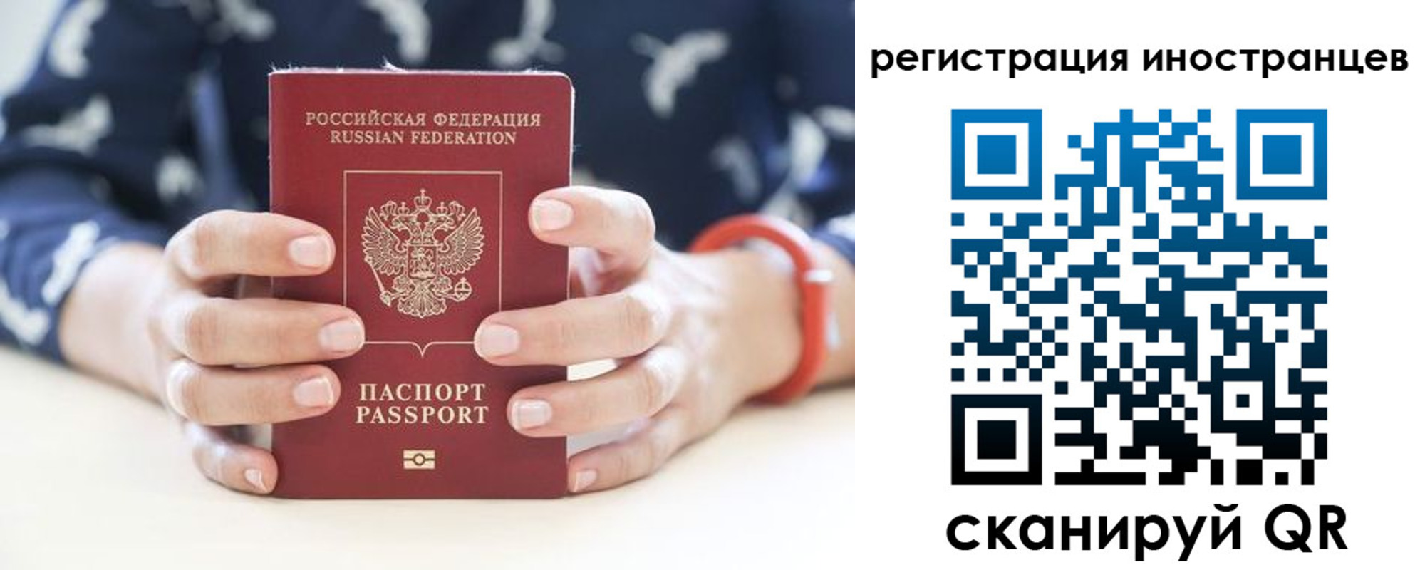 временная регистрация купить в Туринске