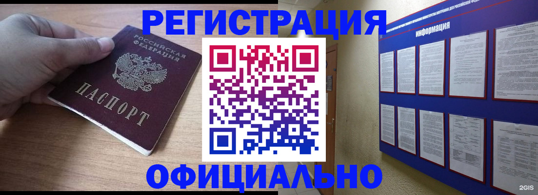 временная регистрация для школы в Туринске