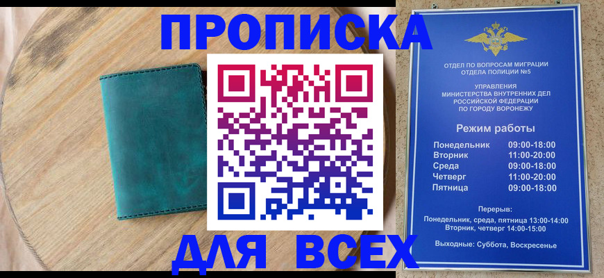 временная регистрация 2025 в Туринске