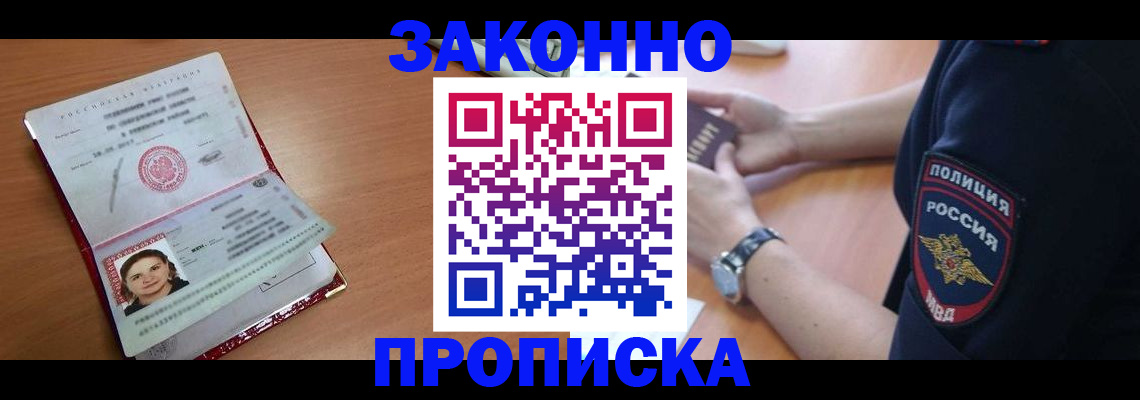 прописка для школы в Туринске