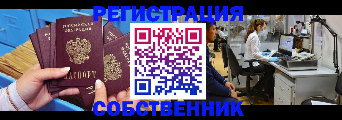 временная регистрация гарантия в Туринске