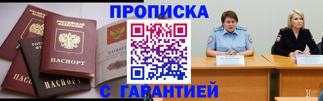 прописка регистрация в Туринске