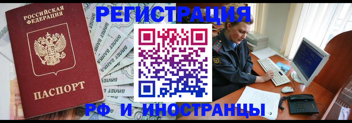 временная прописка в Туринске